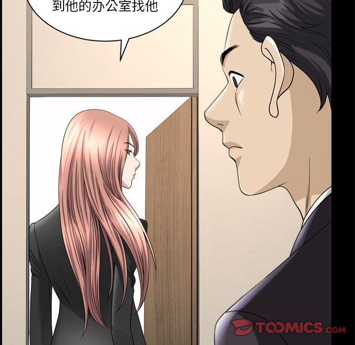 《小混混》漫画 第31话