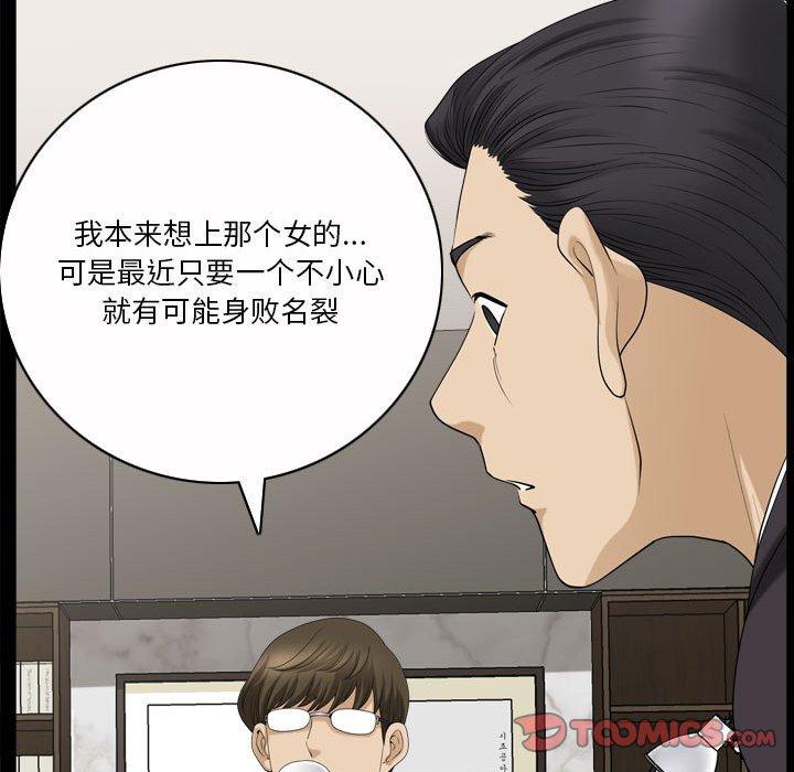 《小混混》漫画 第31话