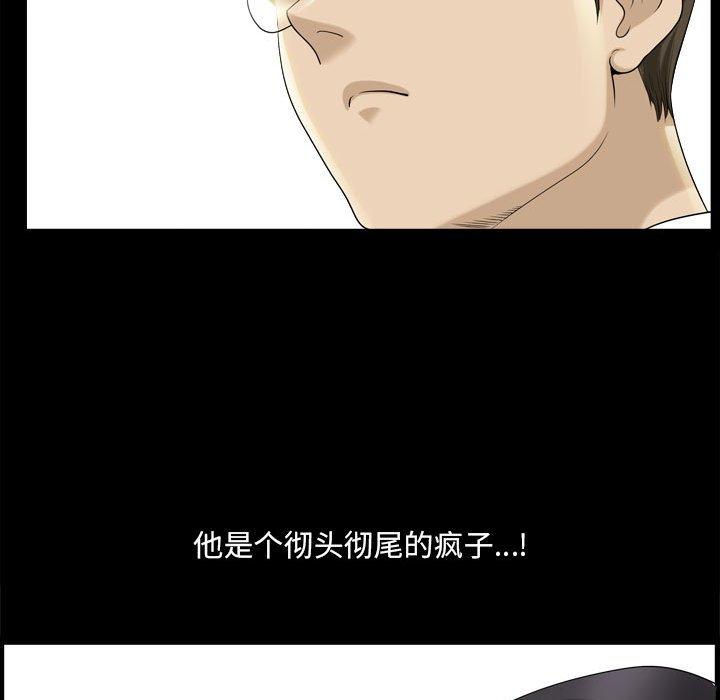 《小混混》漫画 第31话