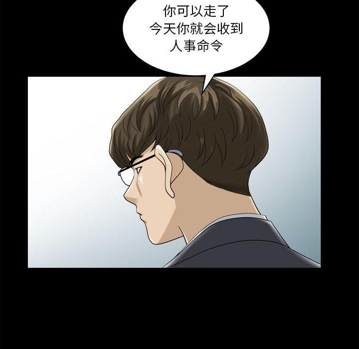《小混混》漫画 第31话