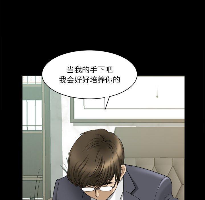 《小混混》漫画 第31话