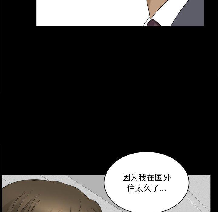 《小混混》漫画 第31话