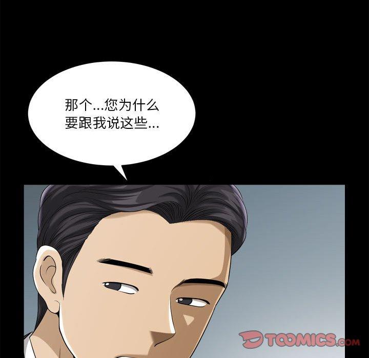 《小混混》漫画 第31话