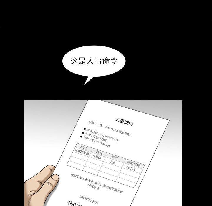 《小混混》漫画 第31话