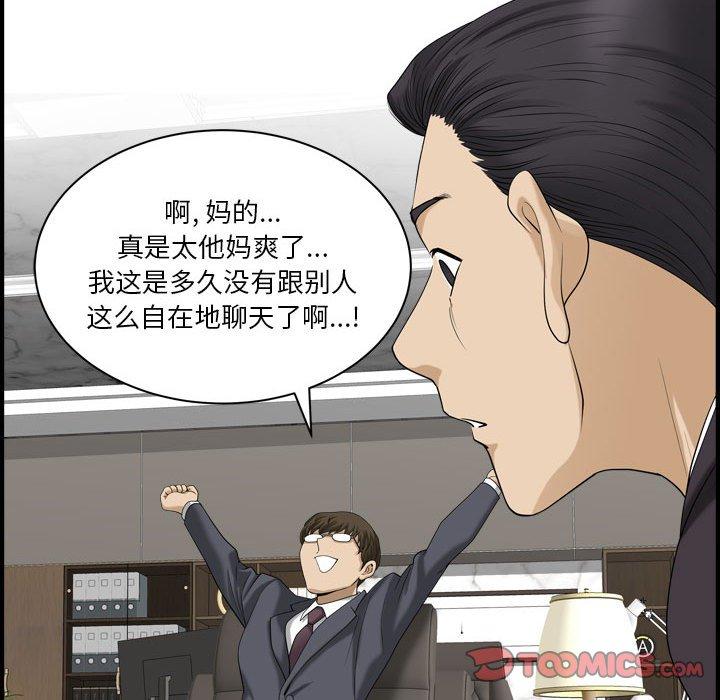 《小混混》漫画 第31话