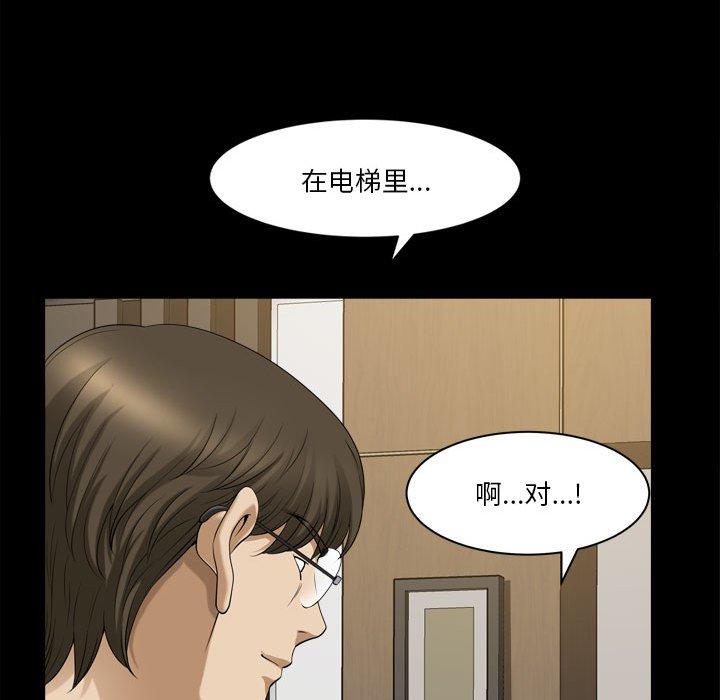 《小混混》漫画 第31话