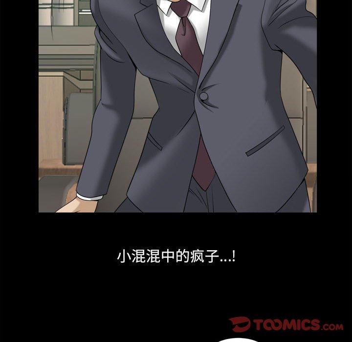 《小混混》漫画 第31话