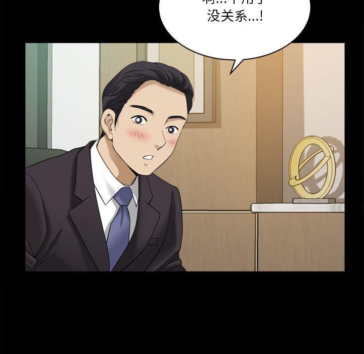 《小混混》漫画 第31话