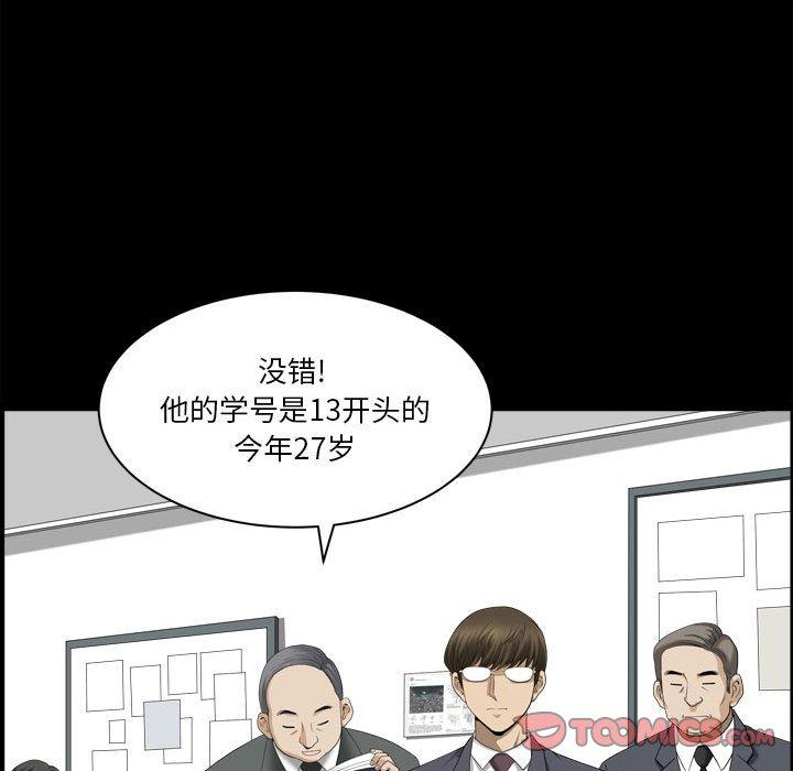 《小混混》漫画 第31话