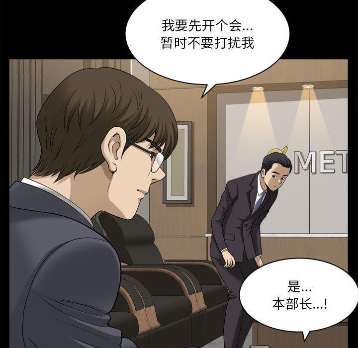 《小混混》漫画 第31话