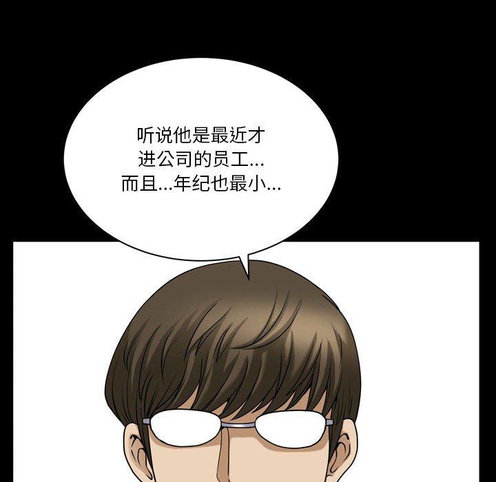 《小混混》漫画 第31话