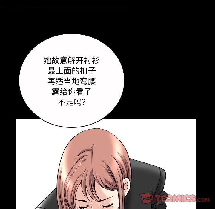 《小混混》漫画 第31话