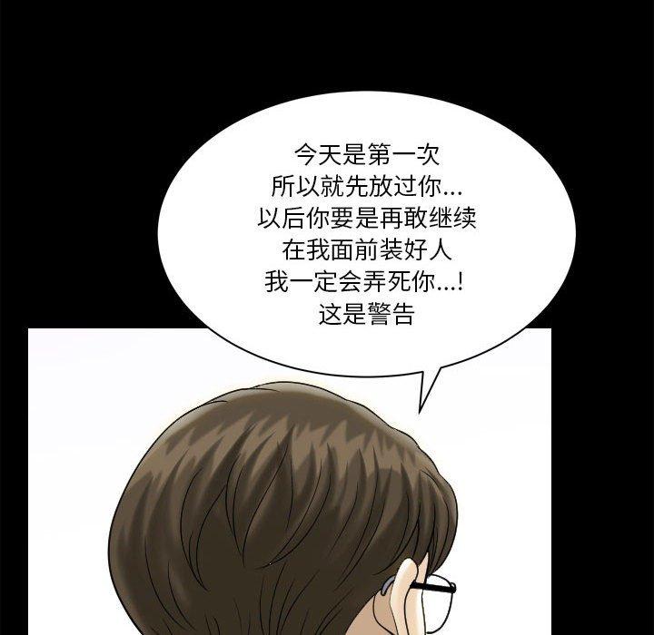《小混混》漫画 第31话