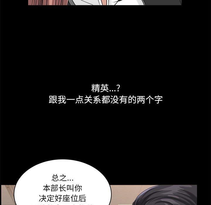 《小混混》漫画 第31话
