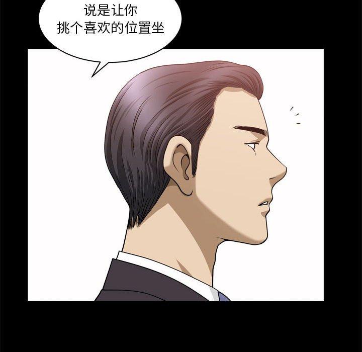 《小混混》漫画 第31话