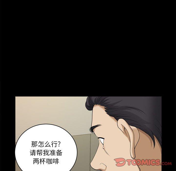 《小混混》漫画 第31话