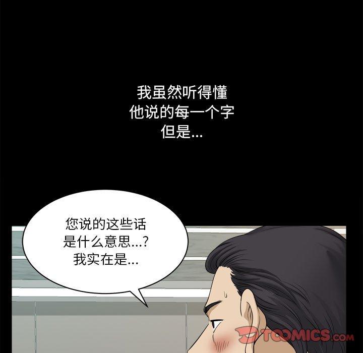 《小混混》漫画 第31话