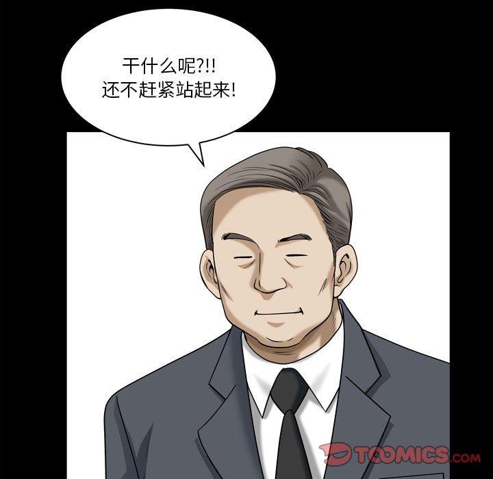 《小混混》漫画 第31话