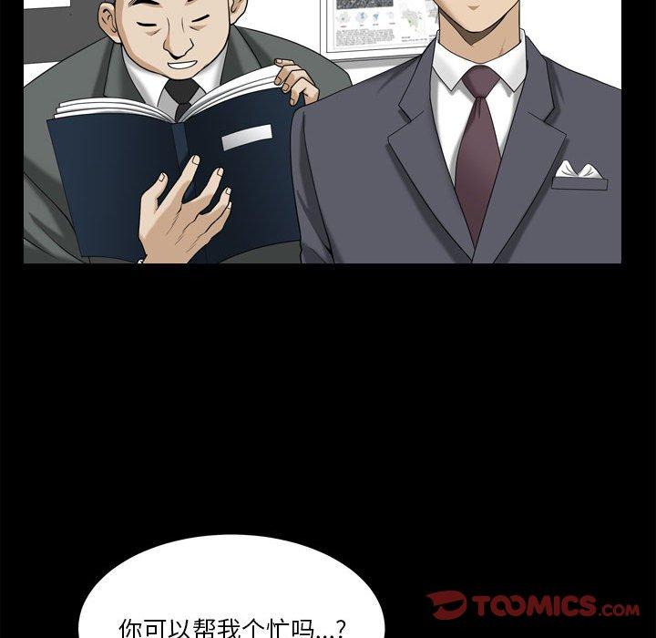 《小混混》漫画 第31话