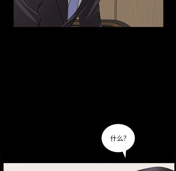《小混混》漫画 第31话