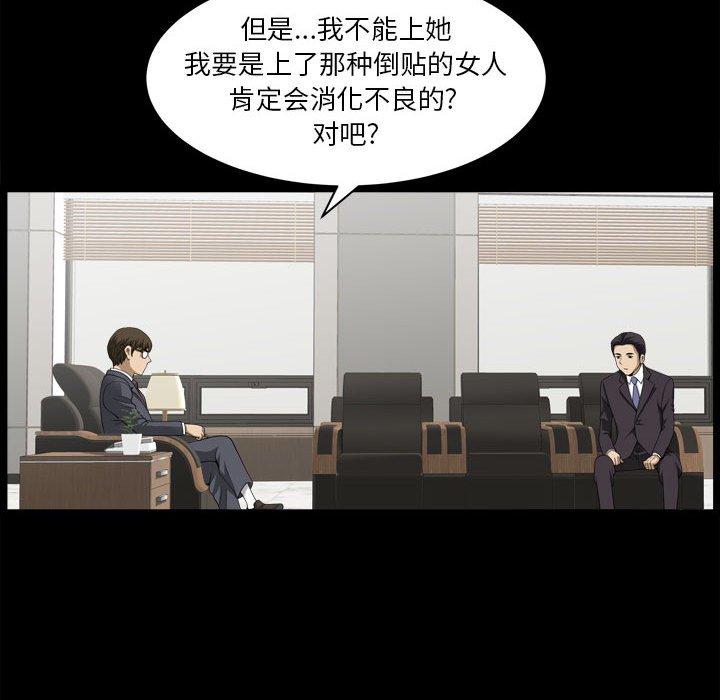 《小混混》漫画 第31话
