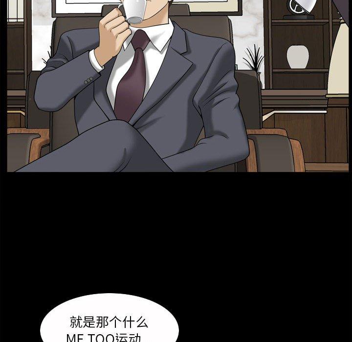 《小混混》漫画 第31话
