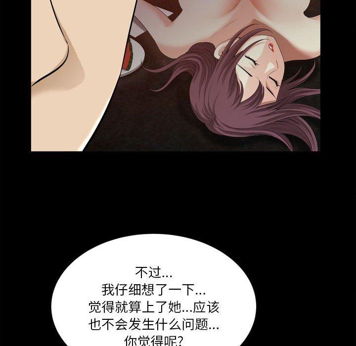 《小混混》漫画 第31话