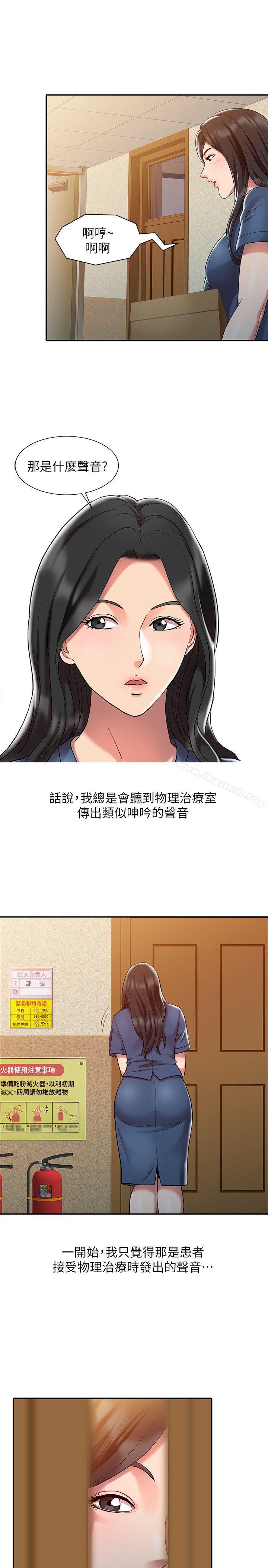 《銷魂之手》漫画 第1話