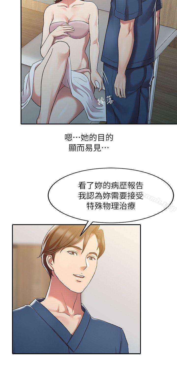 《銷魂之手》漫画 第1話