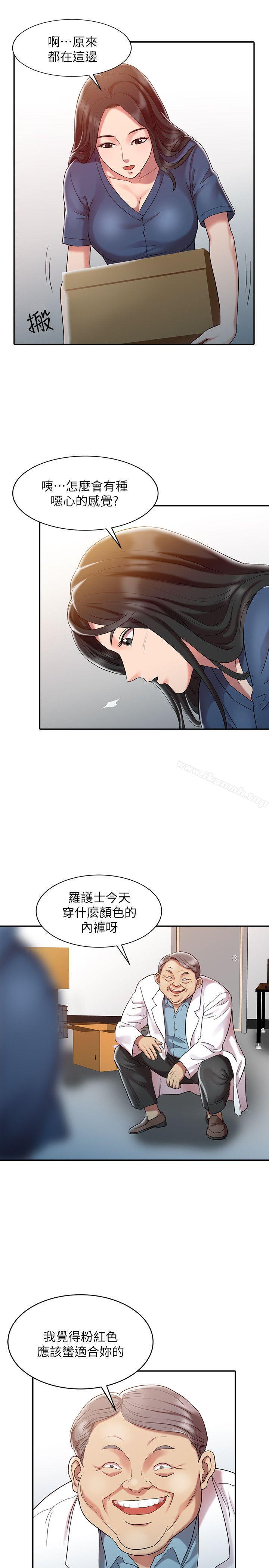 《銷魂之手》漫画 第1話