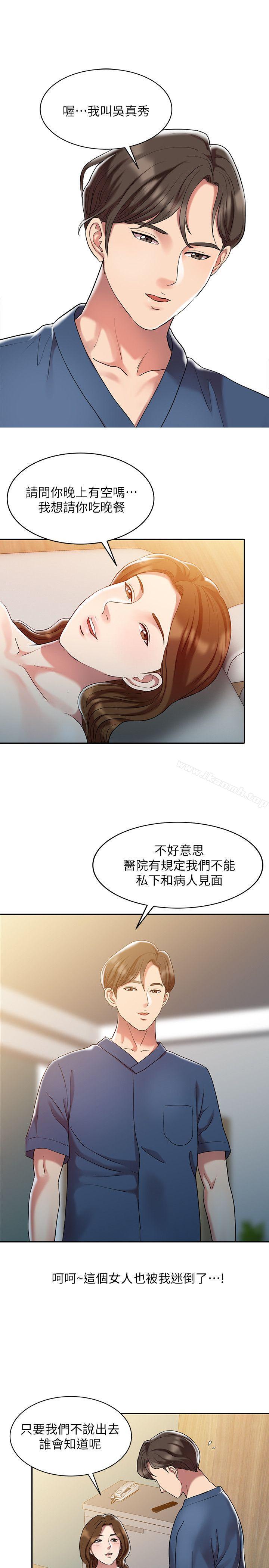 《銷魂之手》漫画 第1話