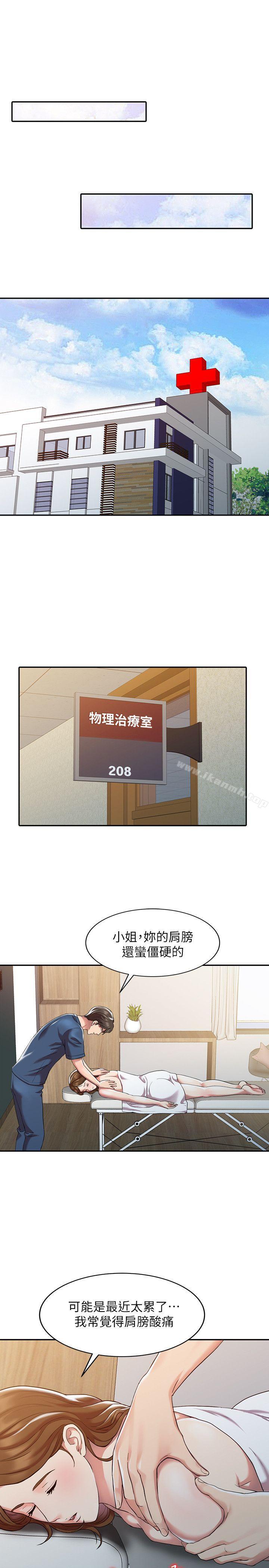 《銷魂之手》漫画 第1話