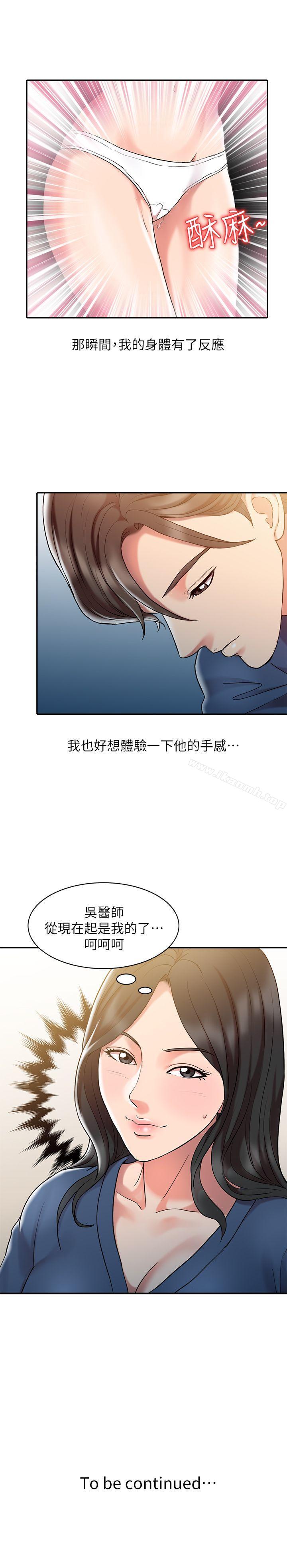 《銷魂之手》漫画 第1話