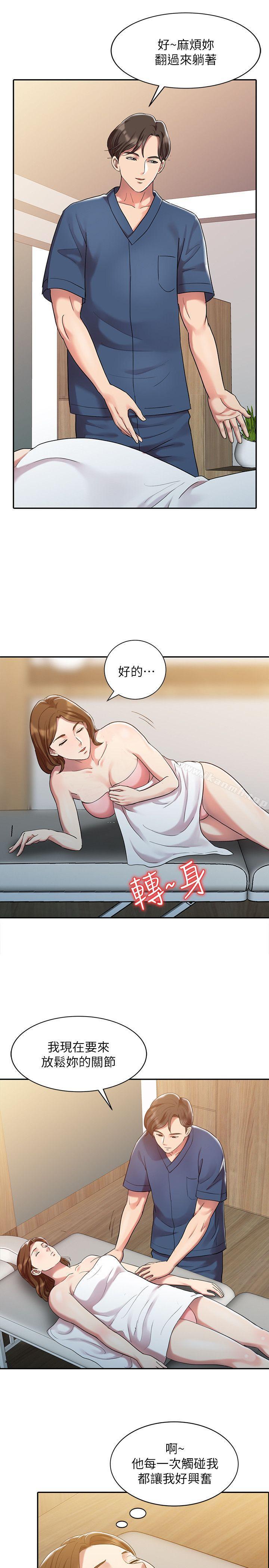《銷魂之手》漫画 第1話