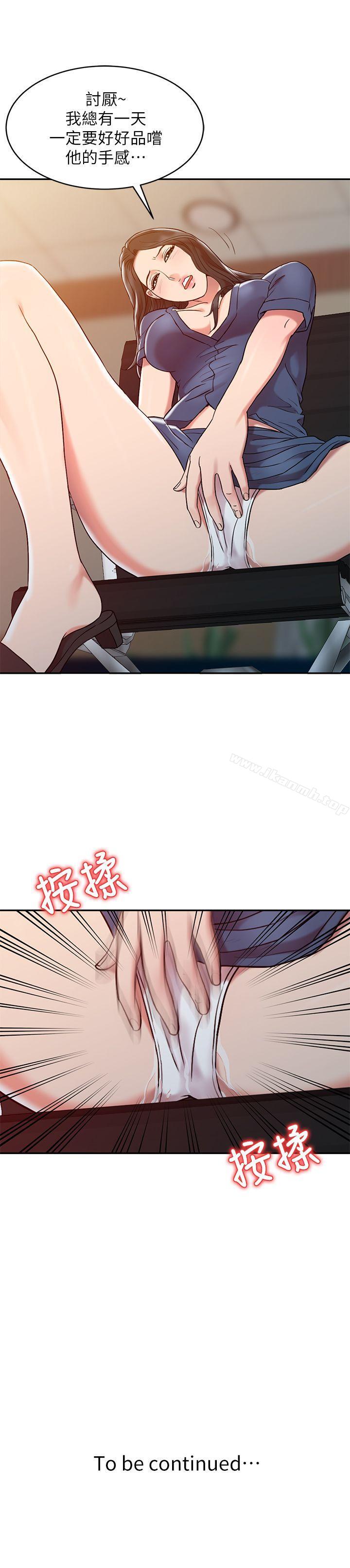 《銷魂之手》漫画 第2話