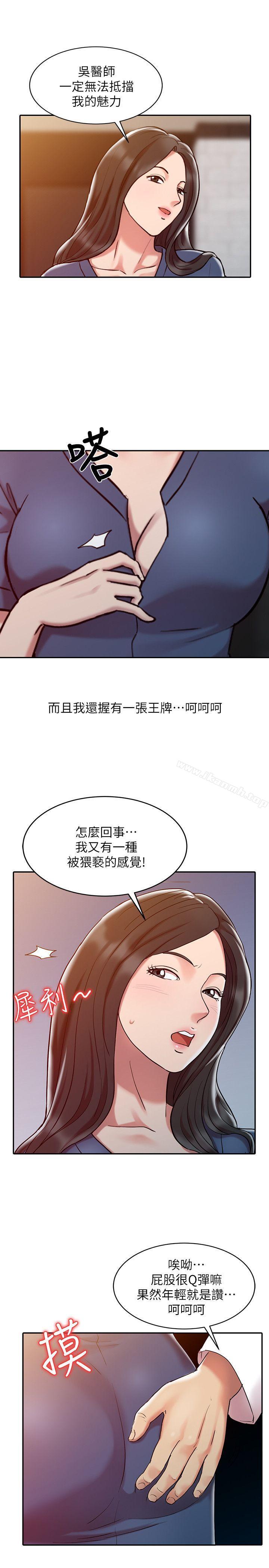 《銷魂之手》漫画 第2話