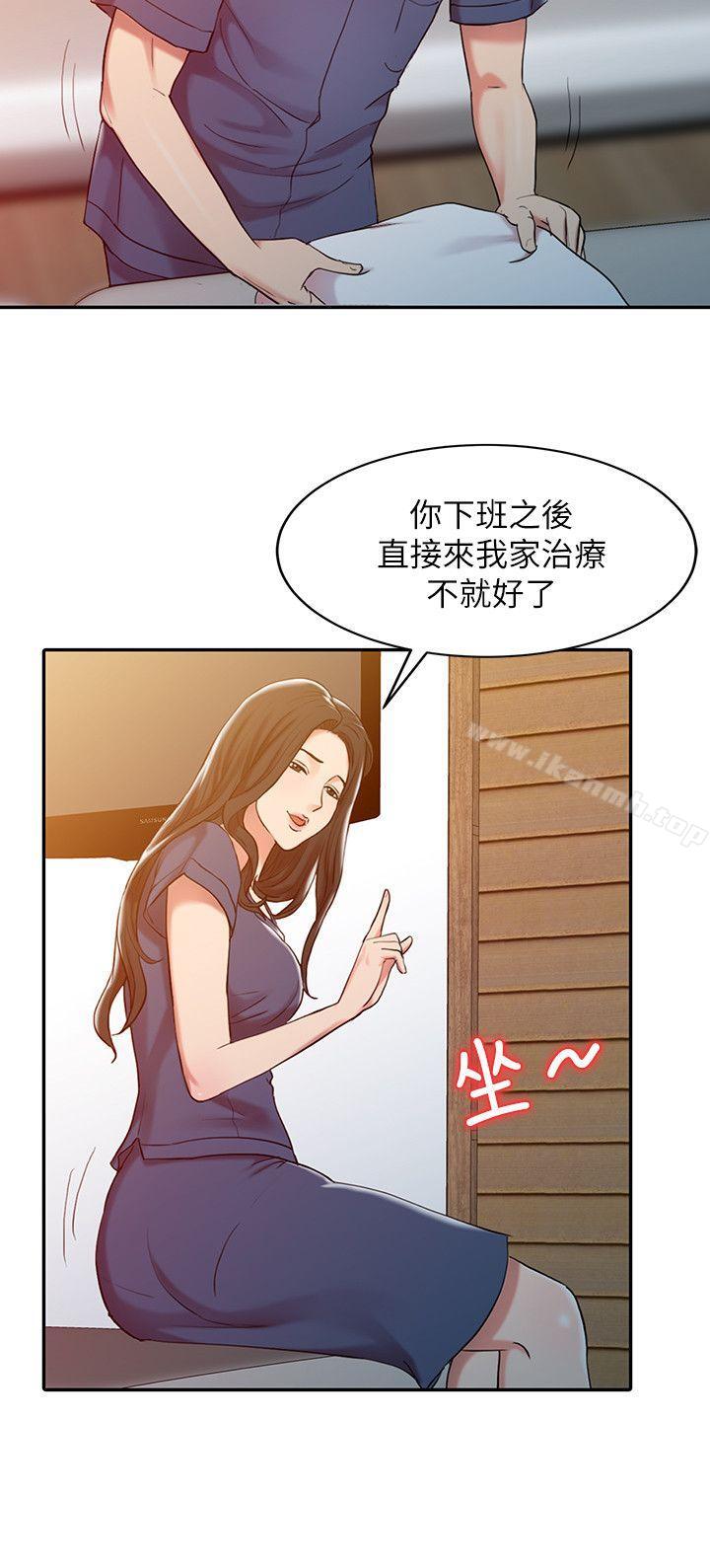 《銷魂之手》漫画 第2話