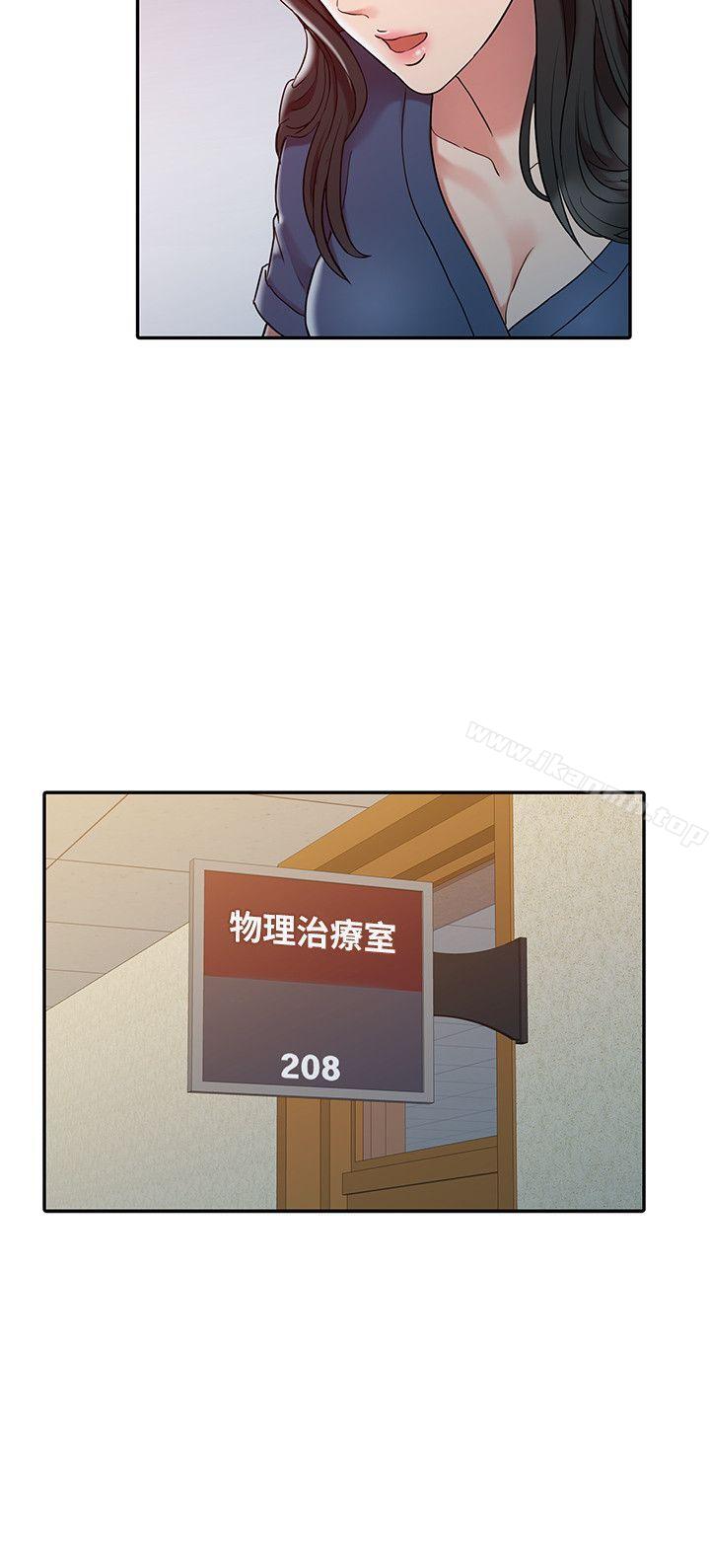 《銷魂之手》漫画 第2話