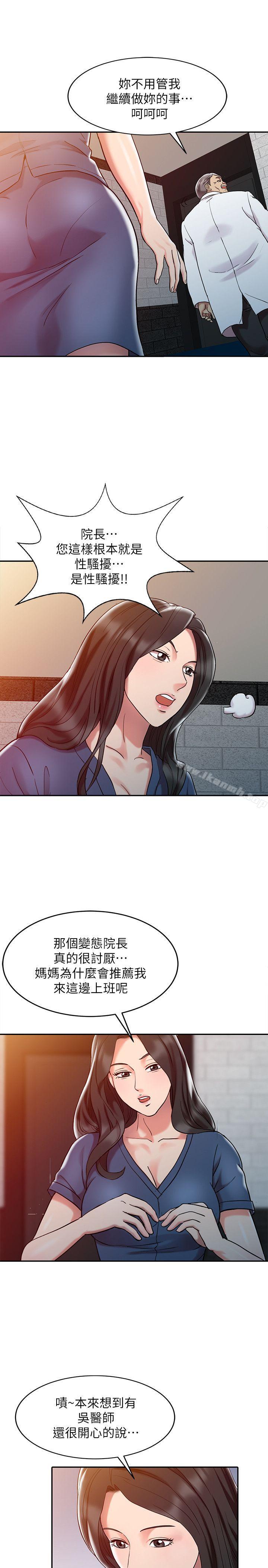 《銷魂之手》漫画 第2話