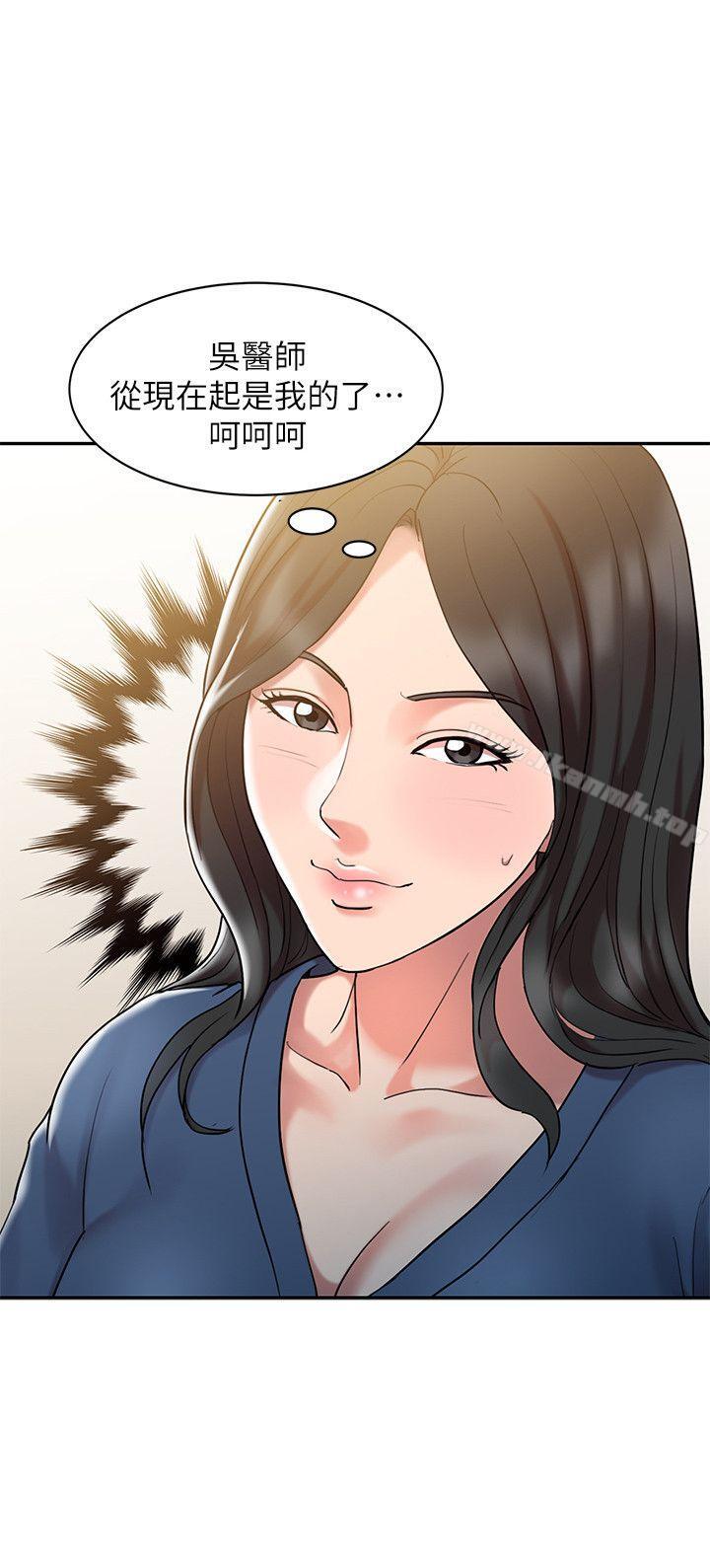 《銷魂之手》漫画 第2話