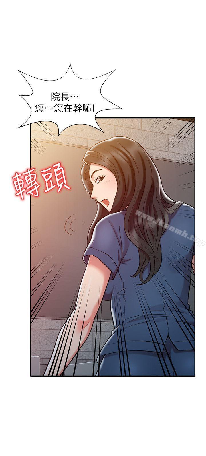 《銷魂之手》漫画 第2話