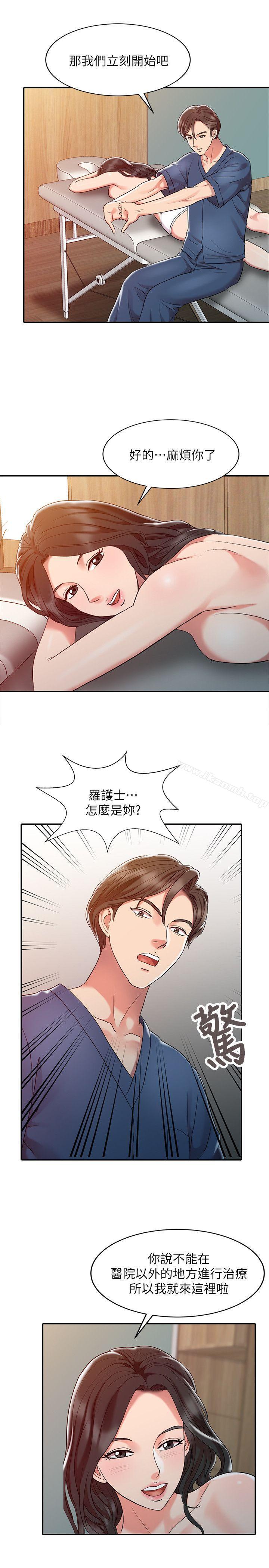 《銷魂之手》漫画 第2話