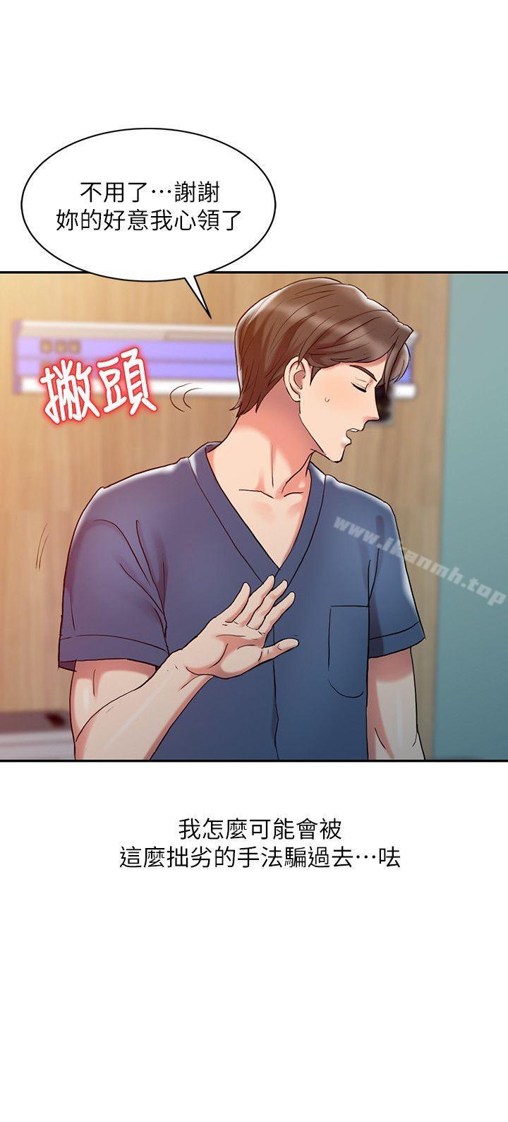 《銷魂之手》漫画 第3話