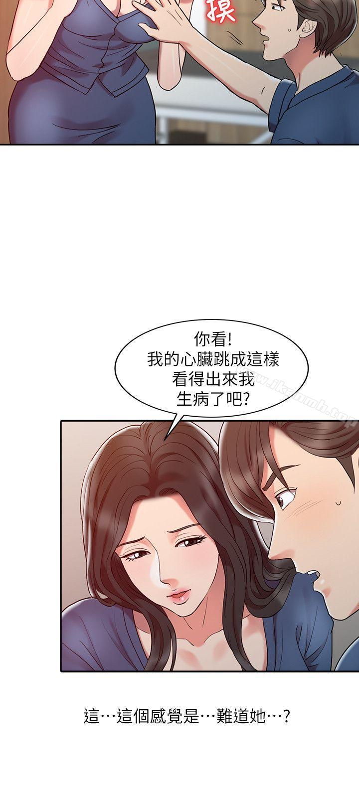 《銷魂之手》漫画 第3話