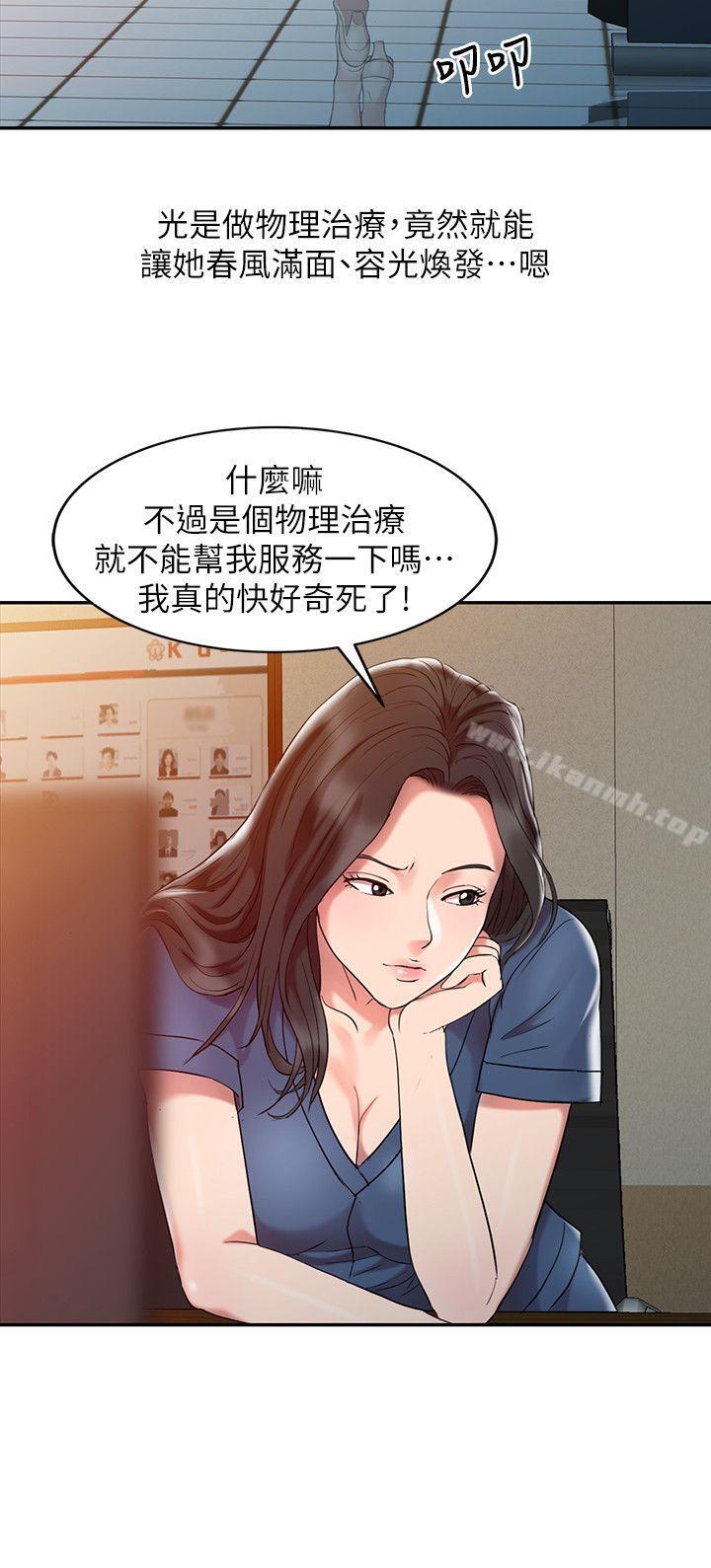 《銷魂之手》漫画 第3話