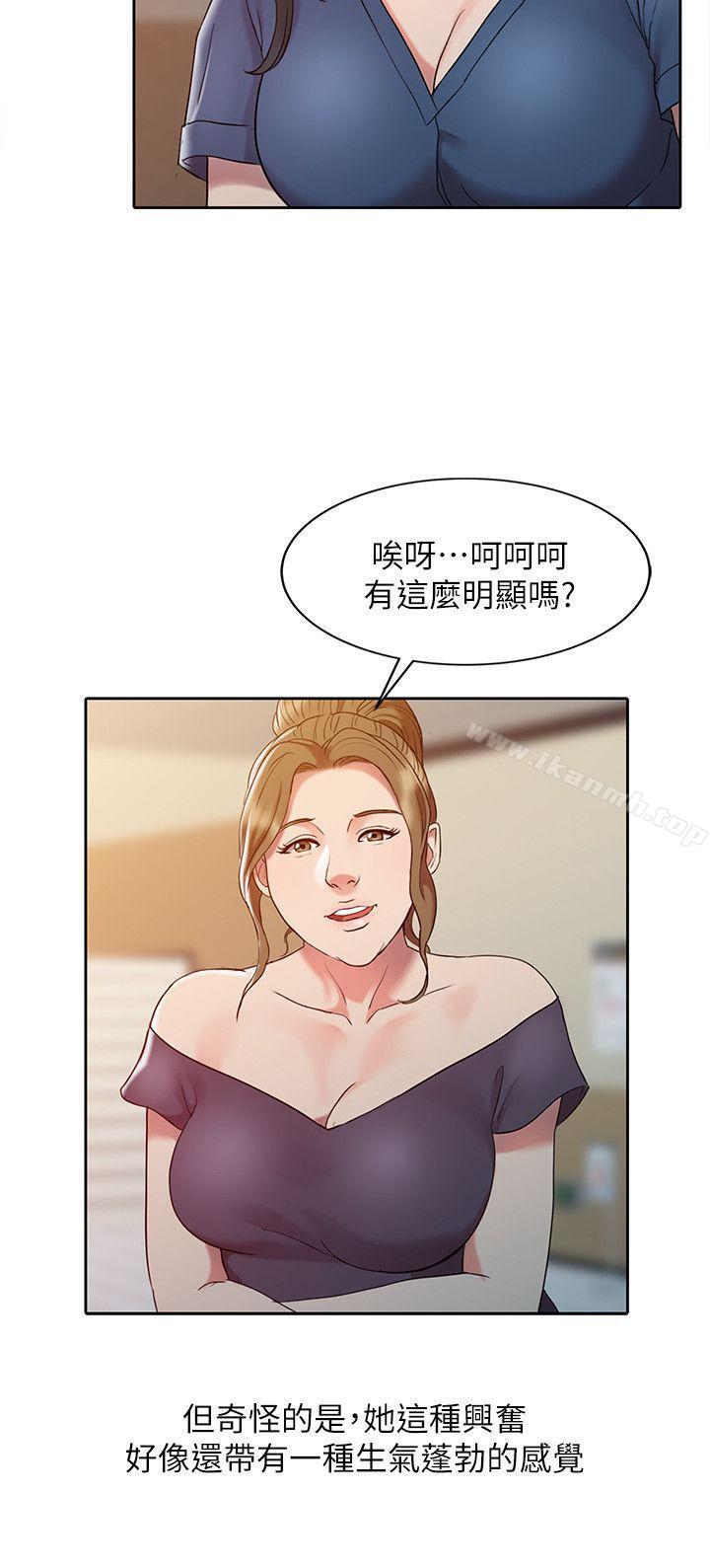 《銷魂之手》漫画 第3話