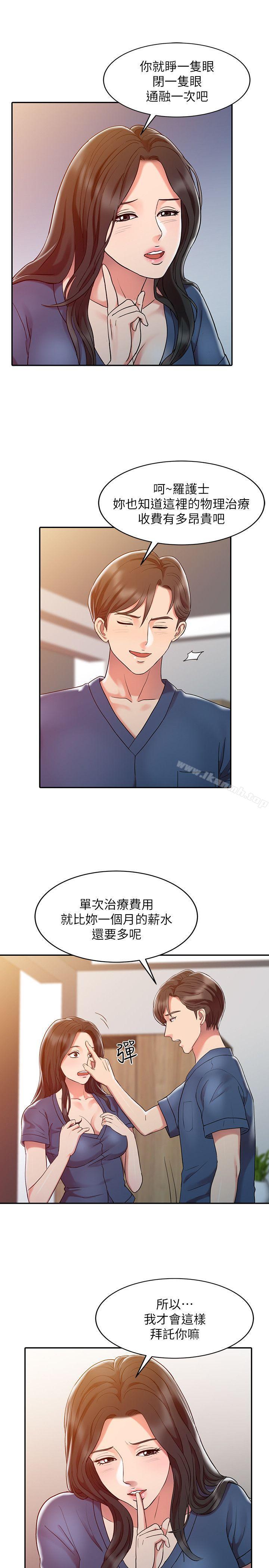 《銷魂之手》漫画 第3話