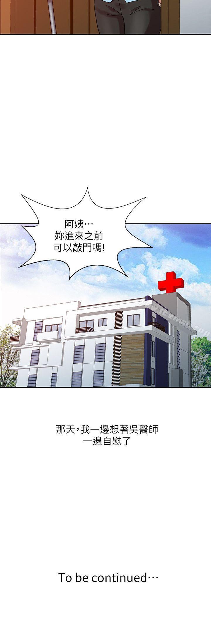《銷魂之手》漫画 第3話