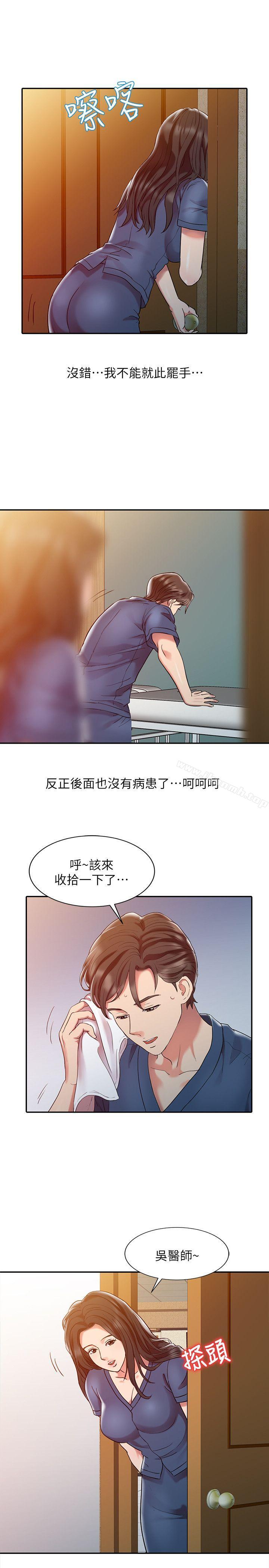 《銷魂之手》漫画 第3話