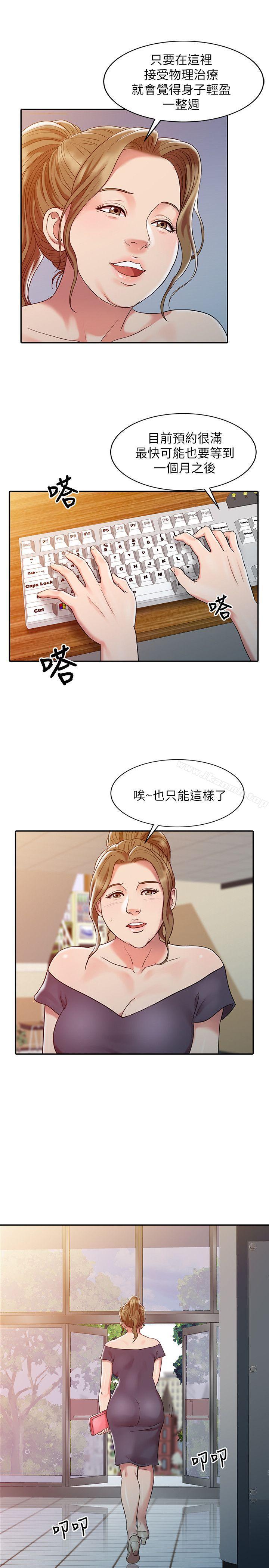 《銷魂之手》漫画 第3話